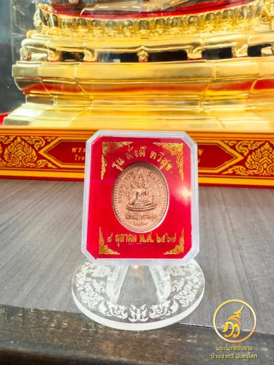 เหรียญนวะโลหะ หล่อโบราณ พระพุทธชินราช รุ่นมั่งมี ทวีสุข