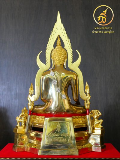 พระพุทธชินราช รุ่น มั่งมี ทวีสุข ปี2567 เนื้อทองทิพย์