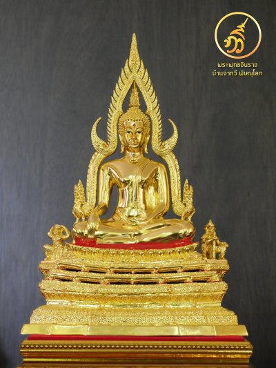 พระพุทธชินราช รุ่น เศรษฐีทวีศิลป์