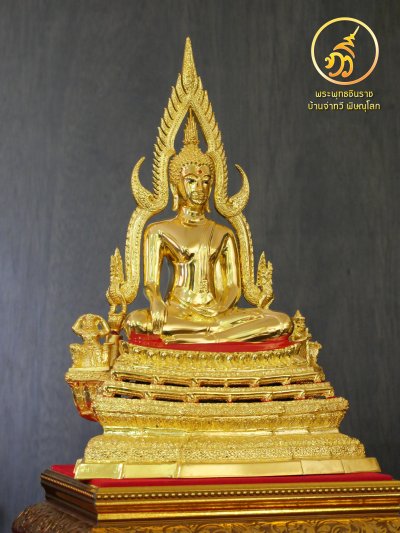 พระพุทธชินราช รุ่น เศรษฐีทวีศิลป์