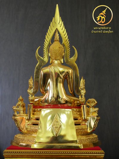 พระพุทธชินราช รุ่น เศรษฐีทวีศิลป์