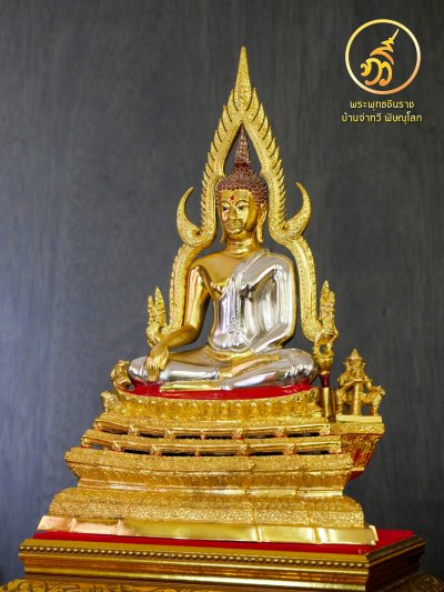 พระพุทธชินราช รุ่น เศรษฐีทวีศิลป์