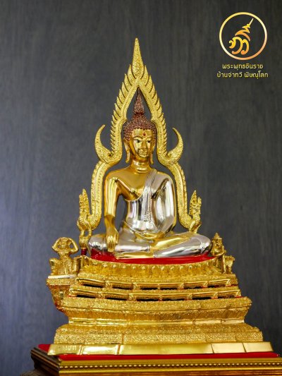 พระพุทธชินราช รุ่น เศรษฐีทวีศิลป์