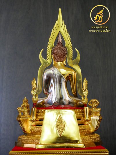 พระพุทธชินราช รุ่น เศรษฐีทวีศิลป์
