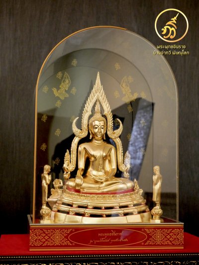 พระพุทธชินราช รุ่น บูรณะพิพิธภัณฑ์ พ.ศ.2552