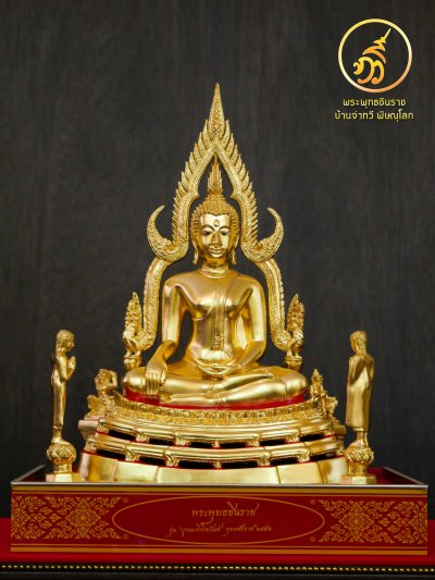 พระพุทธชินราช รุ่น บูรณะพิพิธภัณฑ์ พ.ศ.2552