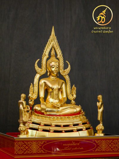 พระพุทธชินราช รุ่น บูรณะพิพิธภัณฑ์ พ.ศ.2552