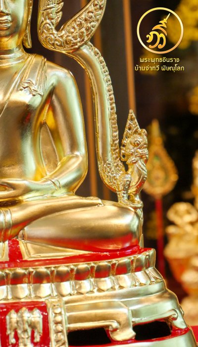 หลวงพ่อเพชร รุ่น บารมีหลวงพ่อเพชร ปี58 ขนาดหน้าตัก 5.9 นิ้ว