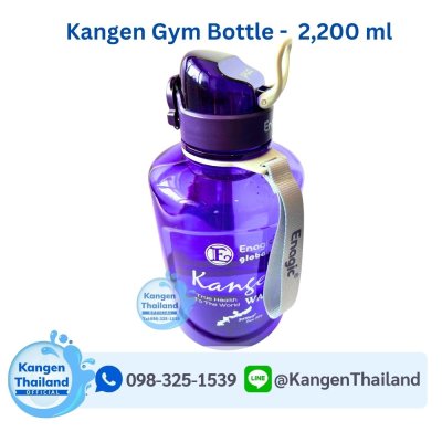 Kangen Water GYM Bottle (Purple) 2,200 ml
