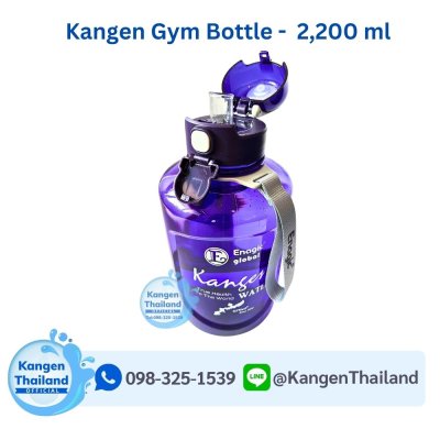 Kangen Water GYM Bottle (Purple) 2,200 ml
