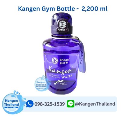 Kangen Water GYM Bottle (Purple) 2,200 ml
