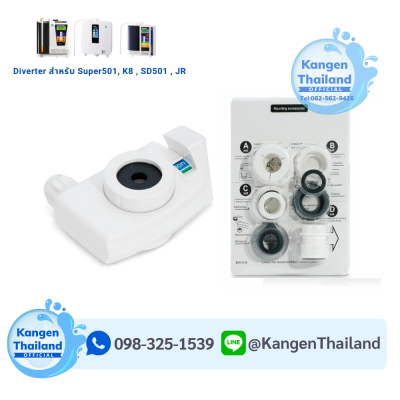 Diverter ก๊อกน้ำสำหรับเครื่อง Kangen.png