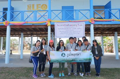 โครงการโรงเรียนนี้เพื่อน้องปี 3 