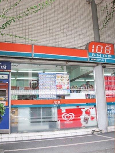 ช่องทางจัดจำหน่าย 108 SHOP