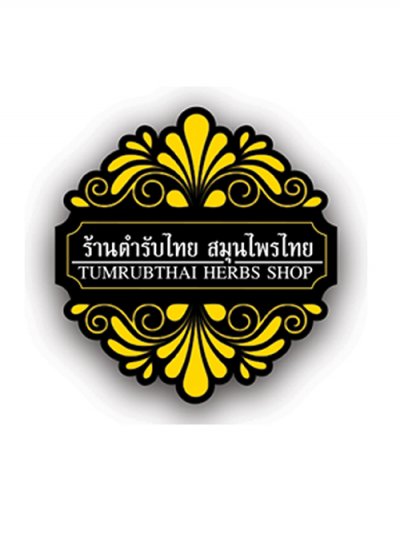 ช่องทางจัดจำหน่าย ร้านตำรับไทย สมุนไพร