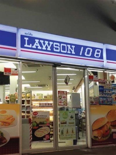 ช่องทางจัดจำหน่าย LAWSON 108