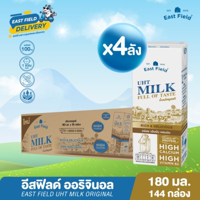 [4 ลัง] EAST FIELD อีสฟิลด์ ขายยกลัง นมกล่อง นมยูเอชที รสจืด 180 มล. | 144 กล่อง