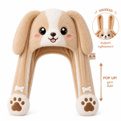 Ear pop hat