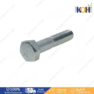 Hex Bolt 8.8 Zinc M22X75