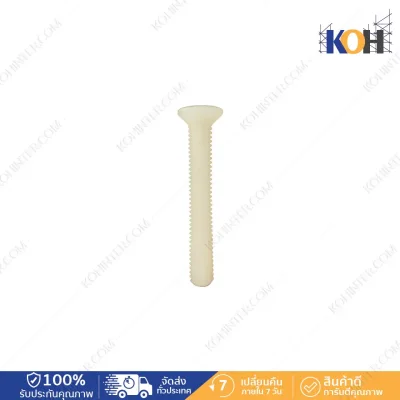 SCREW BOLT NYLON M6x40 หัวเตเปอร์