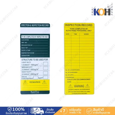 Insert Card สำหรับป้าย Safetag