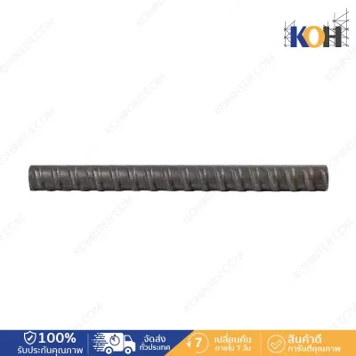 Tie Rod 15-17x0.40m. High Strength Self Cleaning
