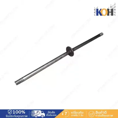 Inner Unit D12x250(L200mm)เชื่อมแหวน 