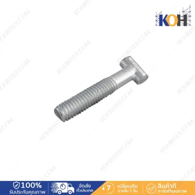 T-Bolt ชุดน็อต ซ่อมแคล้มป์ Sleeve Couple