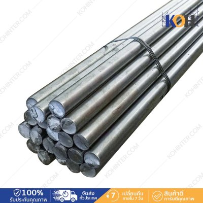 เหล็กเพลาขาว SS400 16mmx6m (9.48KG/PCS)