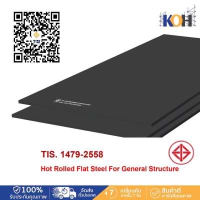 เหล็กแผ่น SS400 4'x8'x8mm (187KG/PCS)