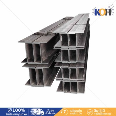 เหล็ก h-beam