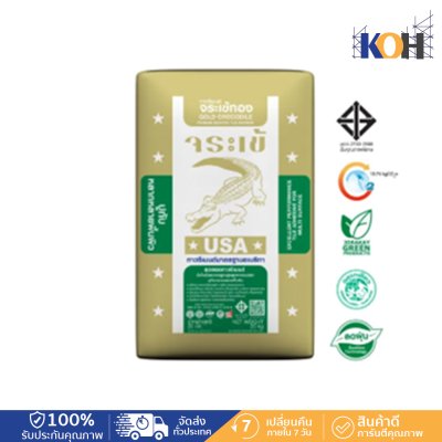 กาวซีเมนต์ จระเข้ทอง (20 กก.) เทา