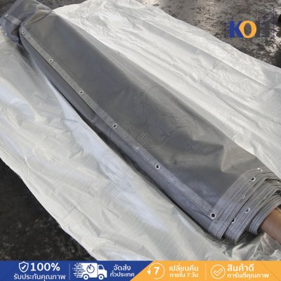 ผ้าใบกันฝุ่น Mesh Sheet 270gsm แบบยาว