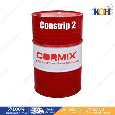 น้ำยาทาแบบ สูตรน้ำ Constrip 2 (ขนาด200ลิตร)