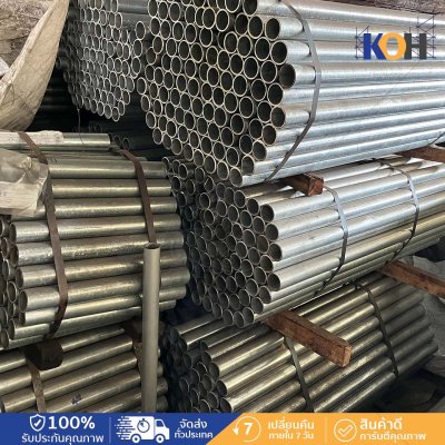ท่อนั่งร้าน Round Pipe BS1139 48.3x3.2x2000 HDG (7.03KG/PCS)