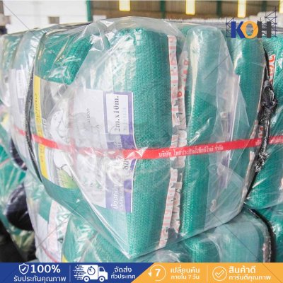 สแลนสีเขียวกรองแสงเย็บขอบ เกรด A 80% ขนาด 2x10 เมตร
