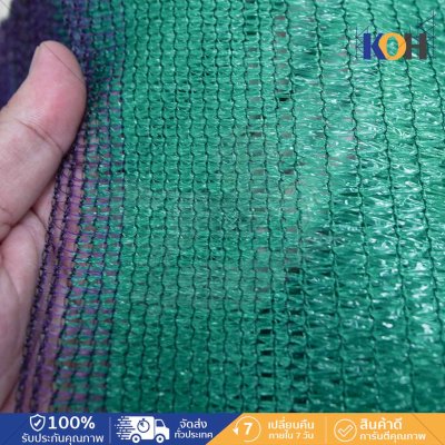 สแลนสีเขียวกรองแสงเย็บขอบ เกรด A 80% ขนาด 2x10 เมตร