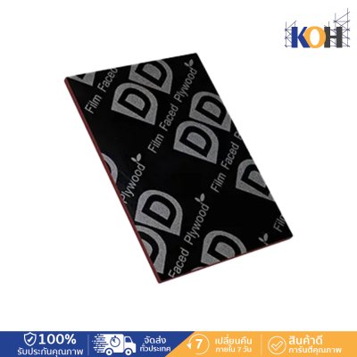 ไม้อัดเคลือบฟิล์มดำ ไส้ต่อ เบอร์ 15  (DD 1-3 ครั้ง) Lanna ไม้อัดเคลือบฟิล์มดำ ไส้ต่อ เบอร์ 15  (DD 1-3 ครั้ง) Lanna