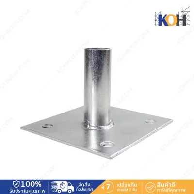 เบสเพลท ตีนเป็ด Base Plate ใช้สำหรับนั่งร้าน BS จำนวน 8 ตัว/ลัง เบสเพลท ตีนเป็ด Base Plate ใช้สำหรับนั่งร้าน BS จำนวน 8 ตัว/ลัง