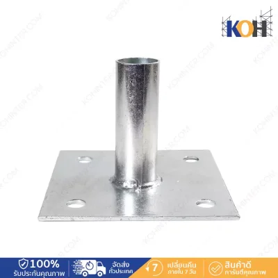 เบสเพลท ตีนเป็ด Base Plate ใช้สำหรับนั่งร้าน BS จำนวน 8 ตัว/ลัง เบสเพลท ตีนเป็ด Base Plate ใช้สำหรับนั่งร้าน BS จำนวน 8 ตัว/ลัง