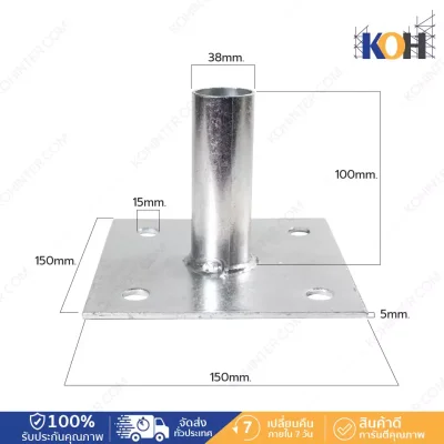 Base Plate Base Plate used for BS scaffolding, 8 units/box.