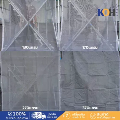 ผ้าใบกันฝุ่น 170แกรม ผ้าใบก่อสร้าง PVC Mesh sheet สีเทา