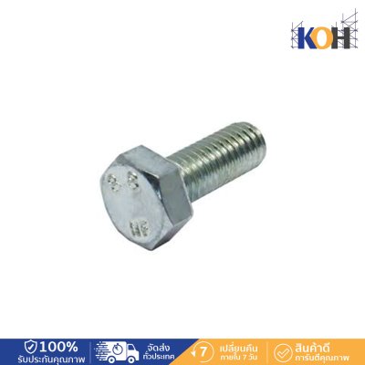 Hex Bolt 8.8 Zinc