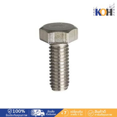 Hex Bolt SUS304