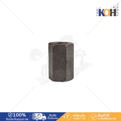 Hex Nut 15-17x50 เกลียวละเอียด เชื่อมได้