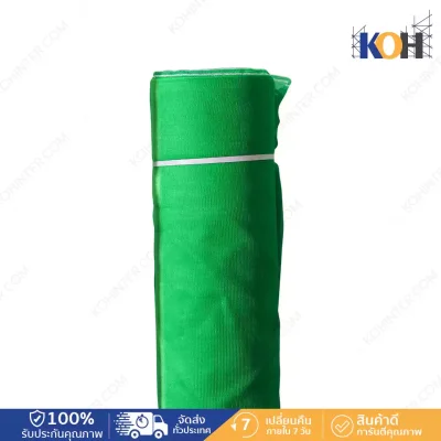 ປ້ອງກັນຝຸ່ນ Raschel net HDPE, ໜາ 140 gsm.