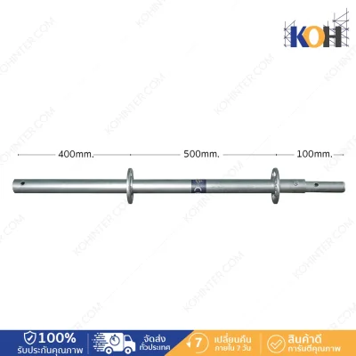 เสามีข้อต่อ นั่งร้านลิ่มล็อค รุ่น1800 และ 1829 Vertical Stand 48.3x3.25x1000 mm HDG