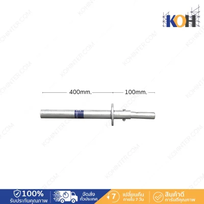 เสามีข้อต่อ Vertical Stand/w Spigot 48.3x3.25x500 mm HDG Q345
