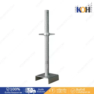 U-Head leveling thread, U-Head, hollow shaft 60 cm