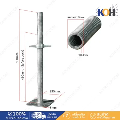 Adjustable thread, Jack Base, hollow shaft, 60 cm.